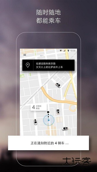 优步appv4.550.10001