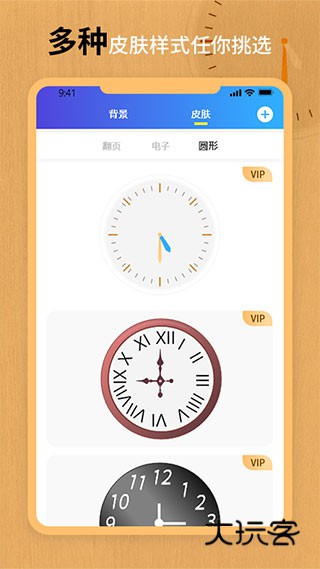 翻页锁屏时钟安卓版免费v3.6