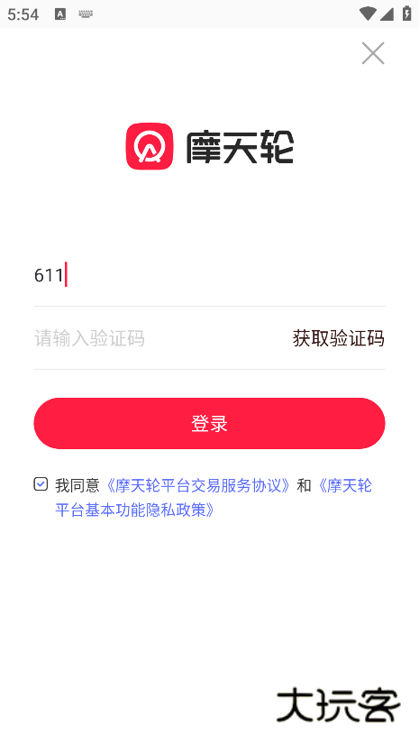 摩天轮票务app下载手机版 摩天轮票务app下载手机版