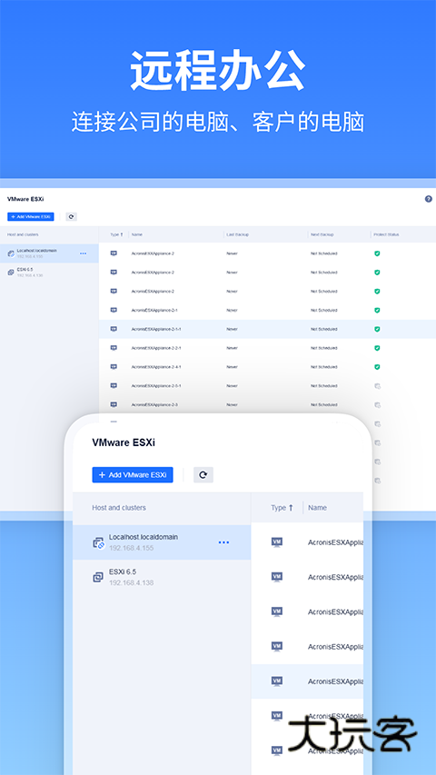 AnyViewer app免费版v3.3.1