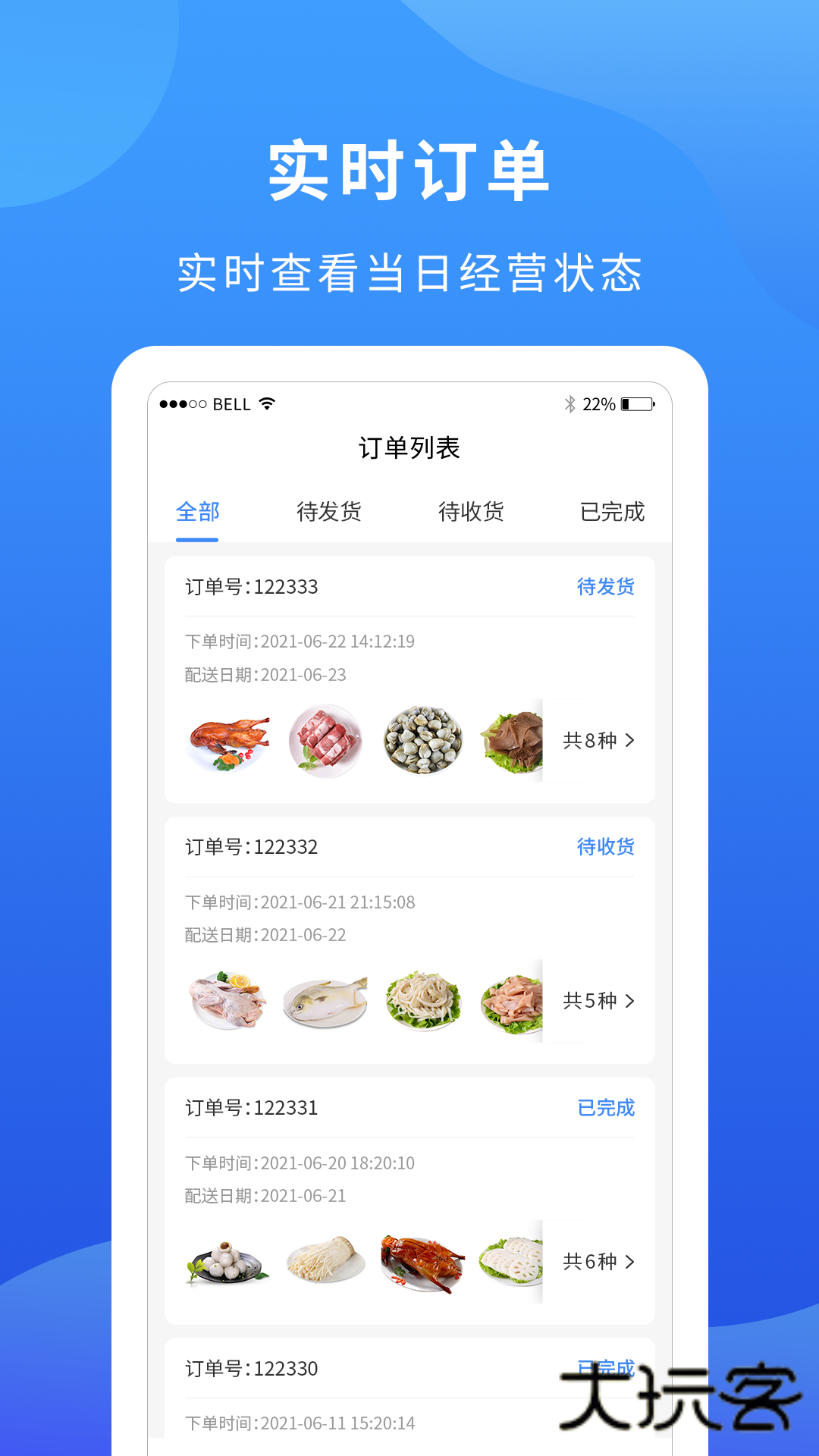 掌厨商家app安卓最新版v1.28.0