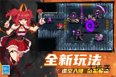 元气骑士超界者(Soul Knight)v7.6.0安卓版