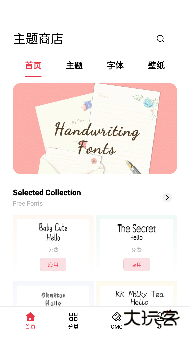 OPPO主题商店旧版下载v9.1.0 手机版