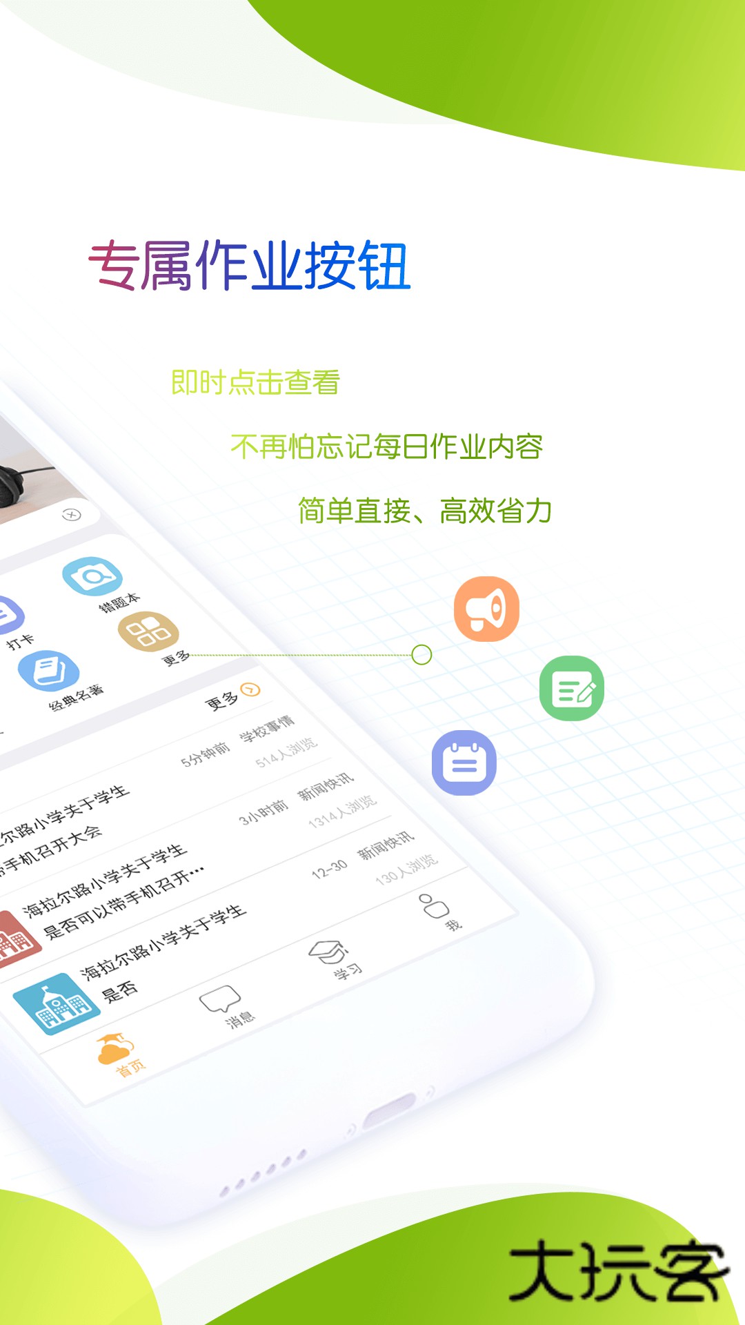 内蒙古和校园家长版app最新版v4.8.1.7