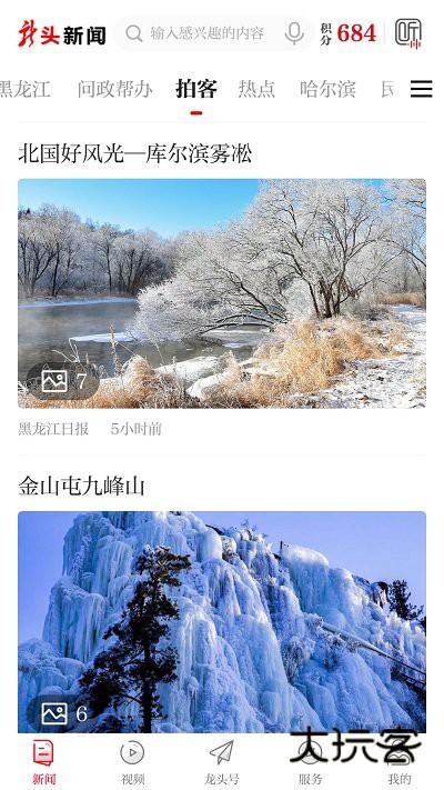 龙头新闻手机版v3.1.4