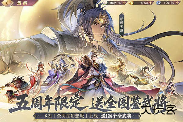 三国志幻想大陆