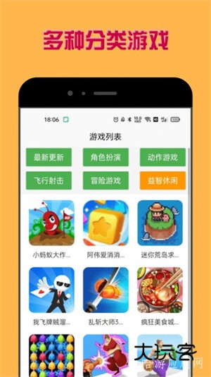 多玩盒子软件安装免费v1.0.0