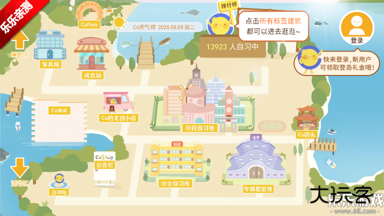 costudy下载安装最新版v7.3.0 手机版