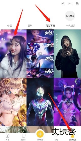 Biu视频桌面图片6