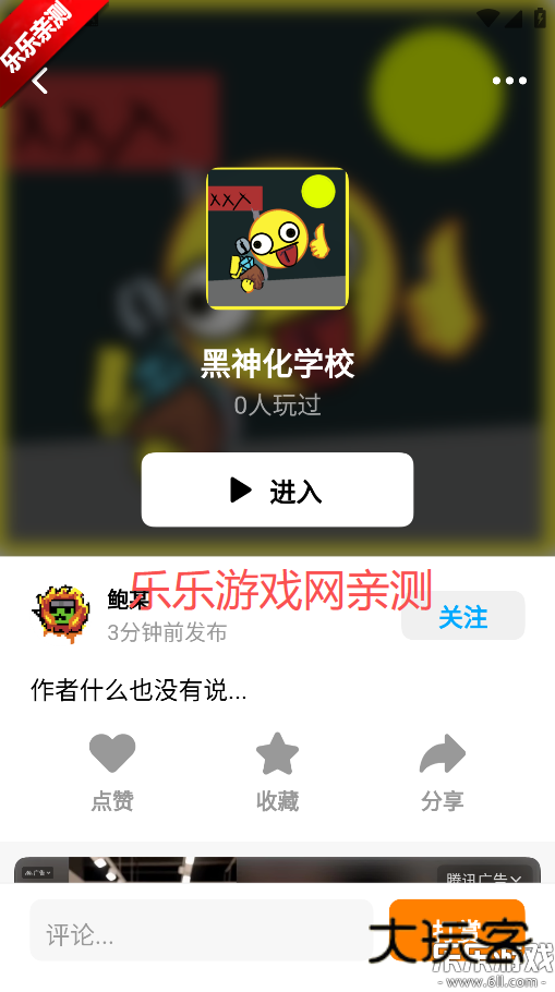 创游世界官方正版下载v1.61.2 最新版本