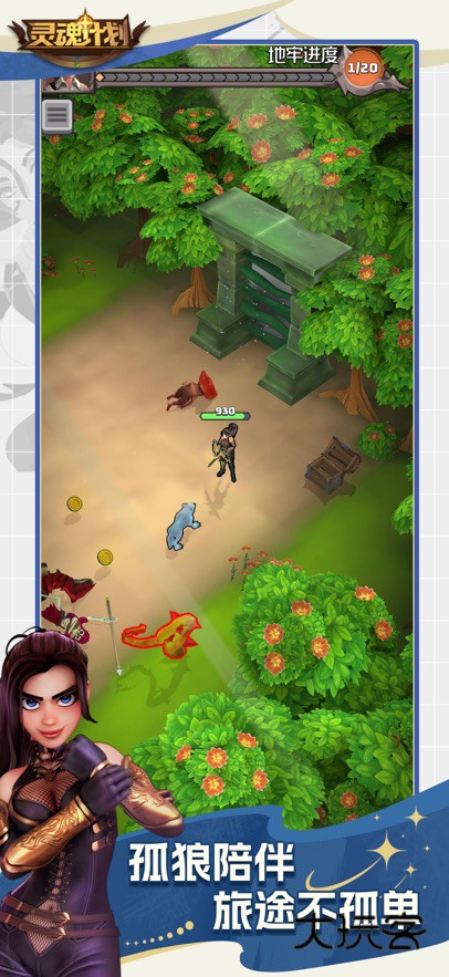 灵魂计划免广告最新版v0.0.1