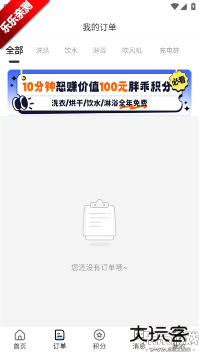 胖乖生活手机版下载v1.100.0 安卓版