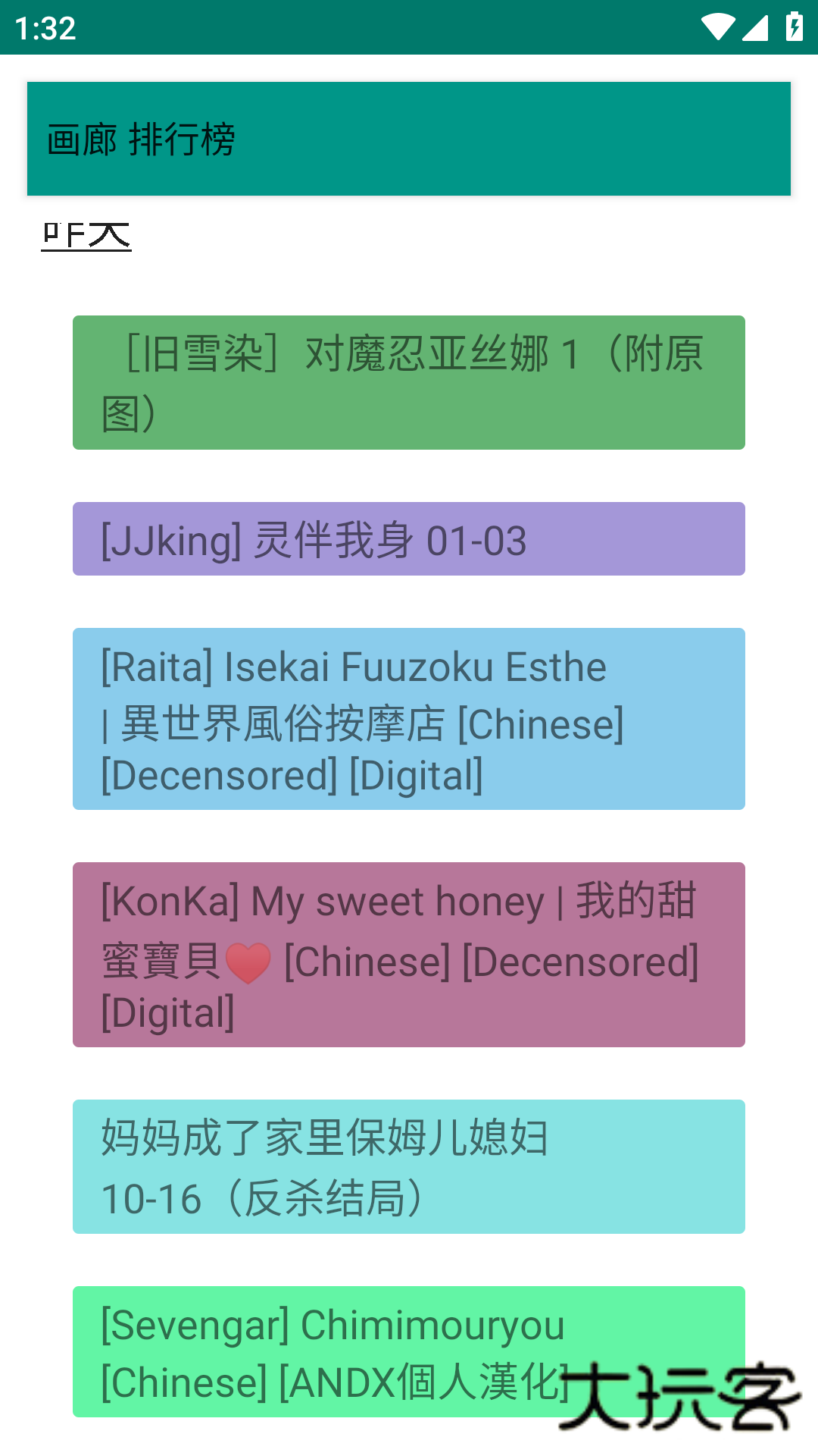 ehviewer绿色版2.0.0.4版本v2.0.0.4