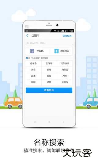 悠悠导航2025最新版v5.3.8