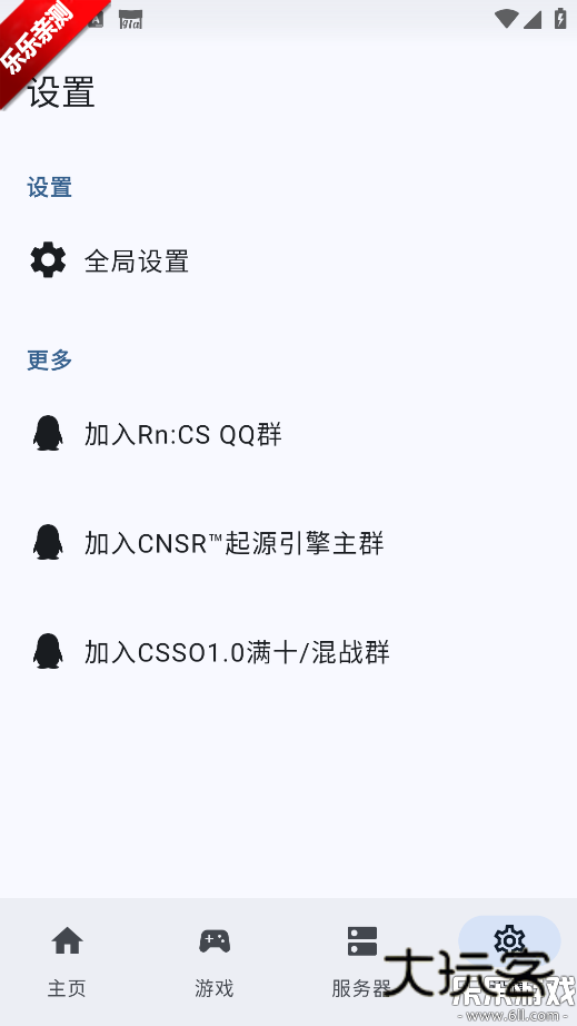 RnCS启动器官方版下载vr12.6 安卓版