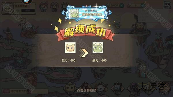 游戏怎么玩截图7