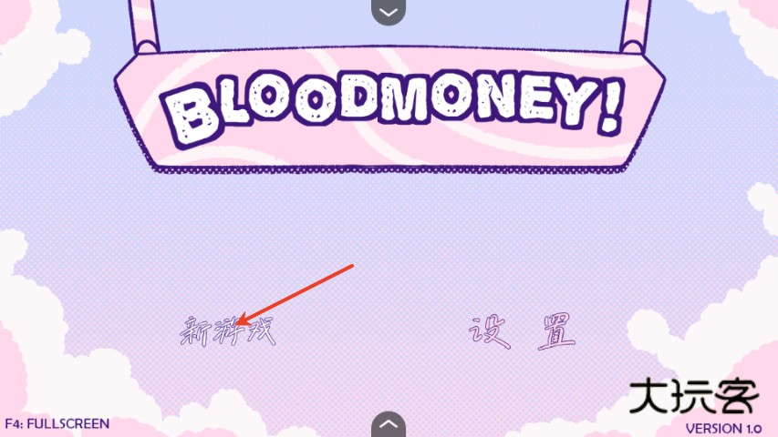 血钱最新版（Bloddmoney）手机版v1.0