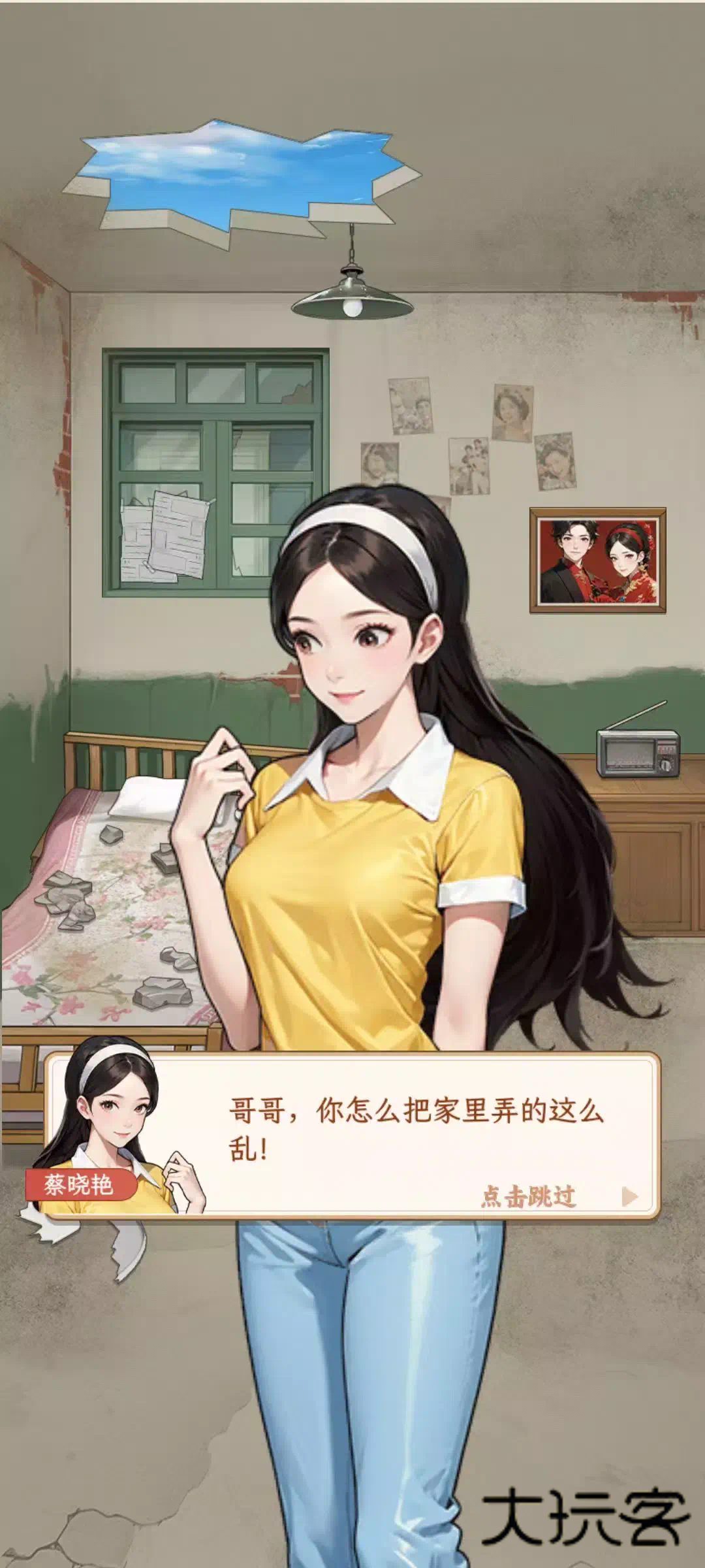 姐是好女孩最新版手游正版v1.0.0