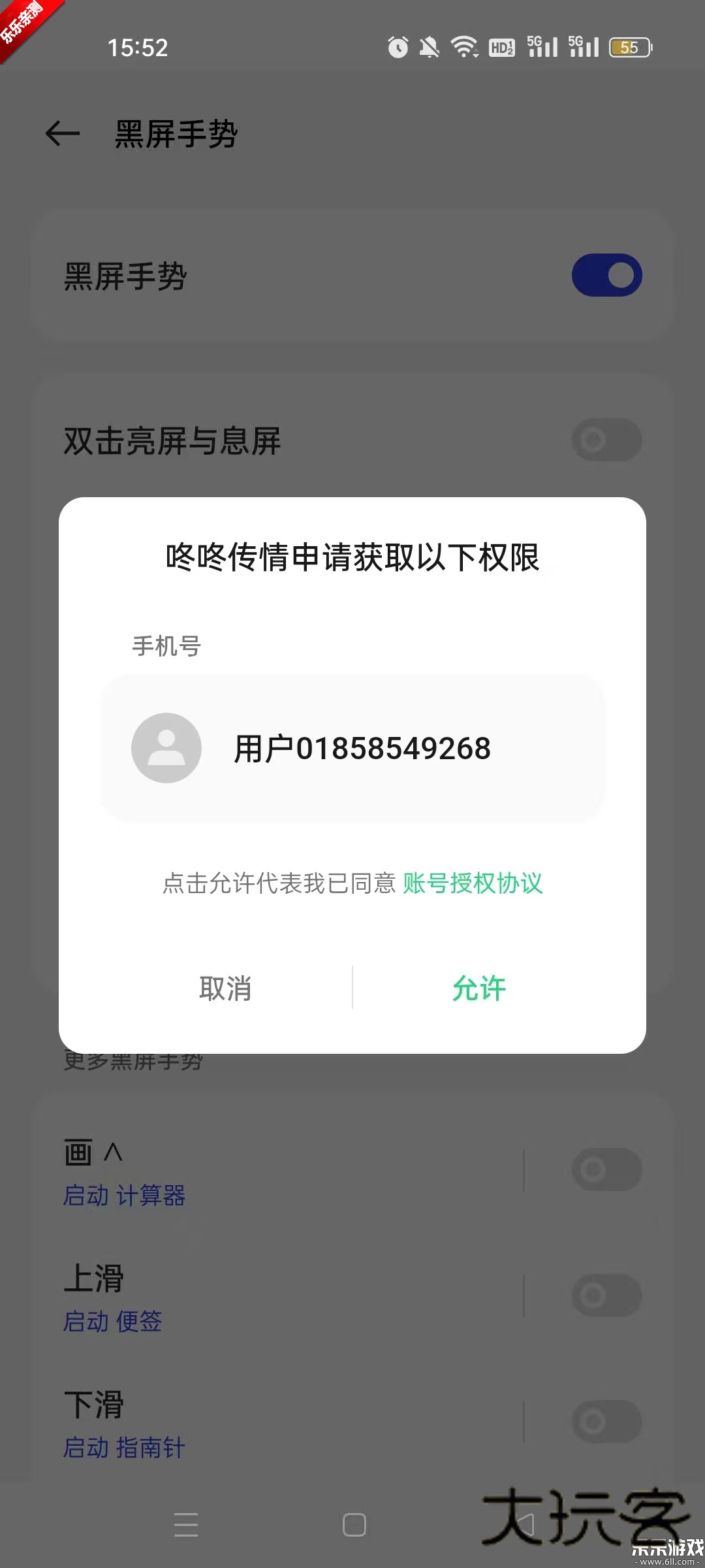 咚咚传情app免费下载v15.0.0 手机版