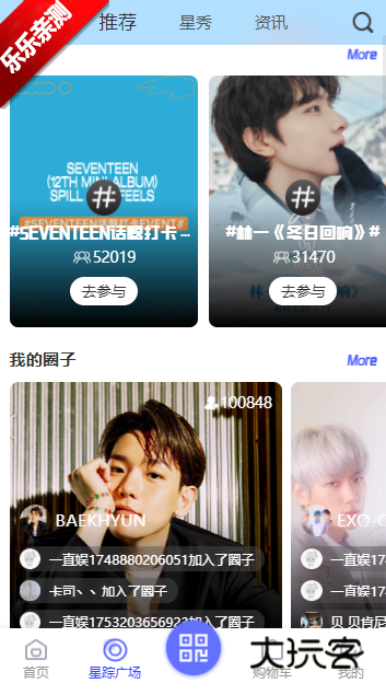 一直娱POPapp官方版