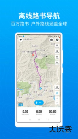 骑行者户外骑行手机版v3.22.2