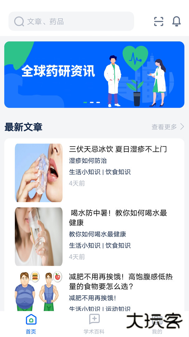 全球药研资讯安卓官方版v2.4.3