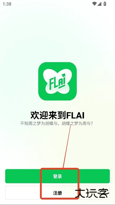 FLAI免费版