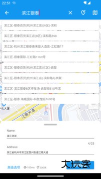 模拟定位助手免费版v2.0.4