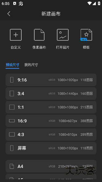 画世界Pro最新版下载(附全套笔刷素材)v3.2.3 安卓最新版