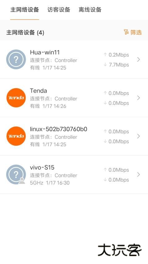 腾达路由器app手机免费版安装V4.5.7114