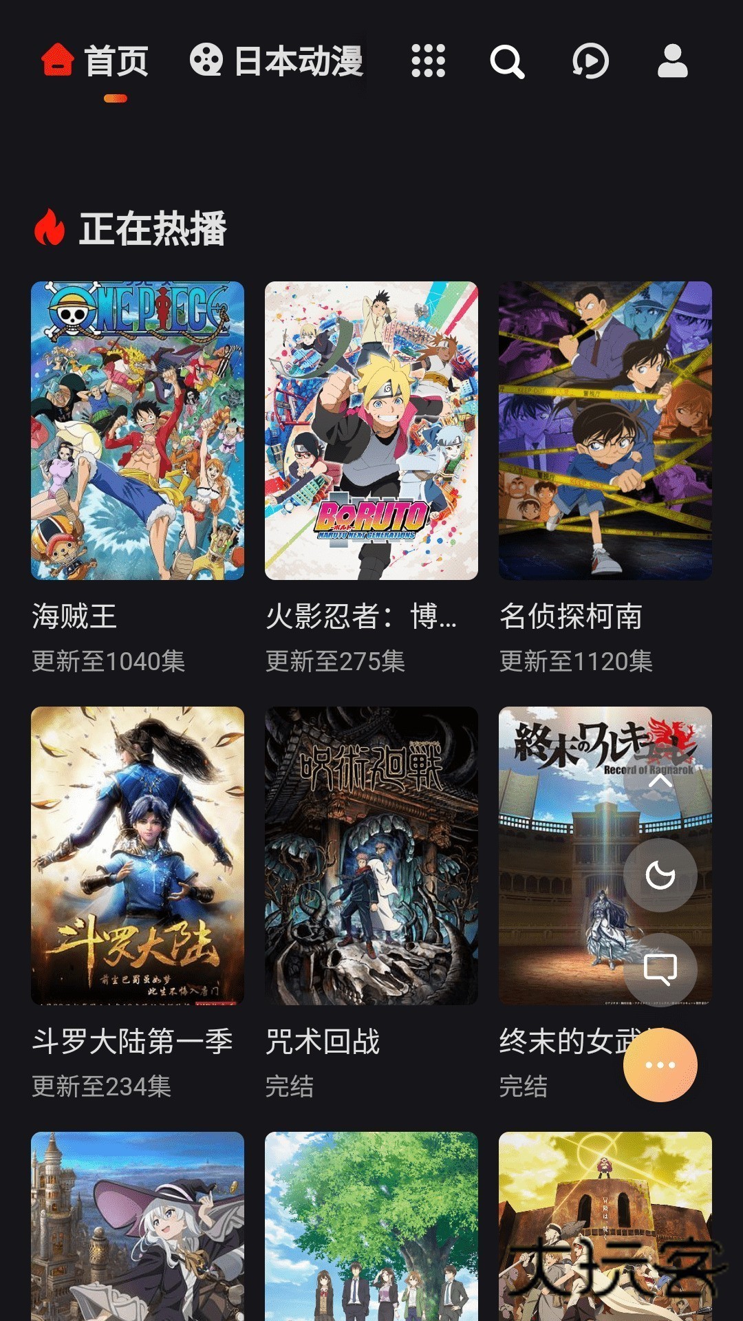 mx动漫正版v4.9.0