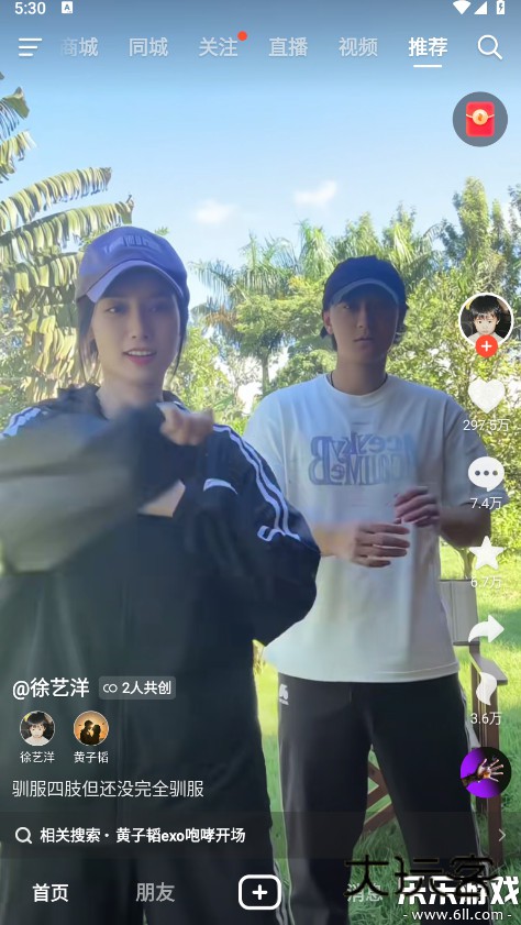 2025抖音火山版最新版本下载v36.1.1 官方安卓版