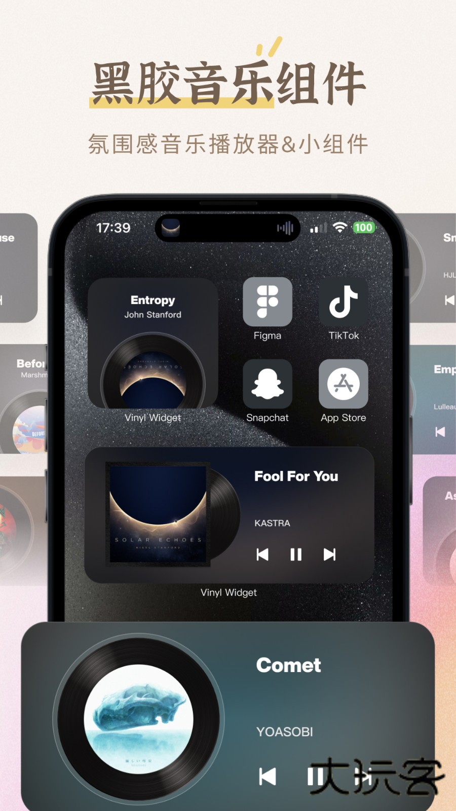小组件盒子免费下载手机版v1.27.28 安卓版