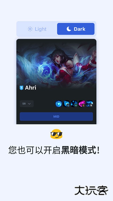 opgg安卓最新版本v7.1.16