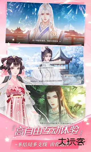 网易易次元软件安卓最新版安装v4.12.20