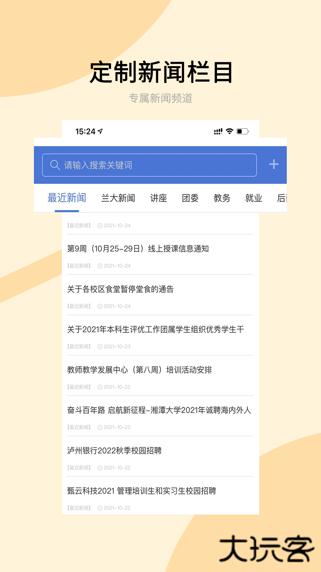 兰州大学appv6.5.24.0119