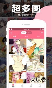 好多动漫app安卓版v5.1.4