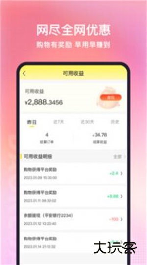 道可到安卓版v2.0.3