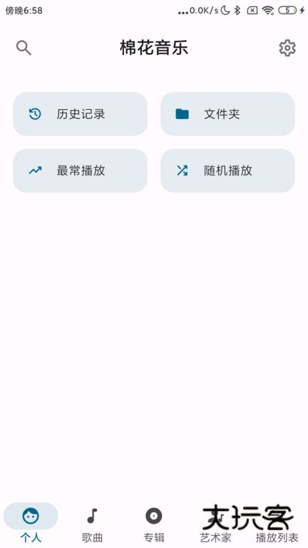 麦芽英语最新版v1.0