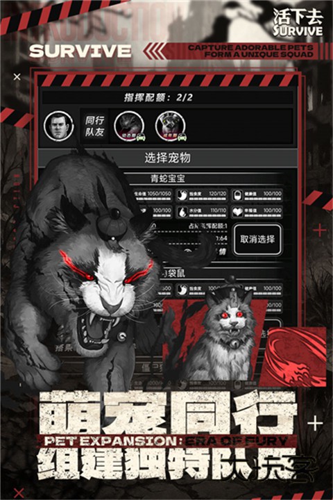 活下去(survive)单机版v9.34