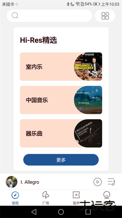 库客音乐最新版