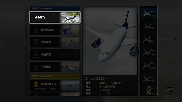 巨型喷气式飞行模拟器中文版