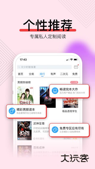 畅读书城免费V5.8.5