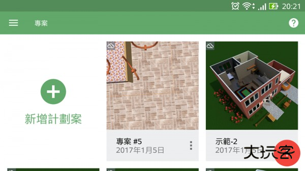 Planner5D破解完整版使用教程1
