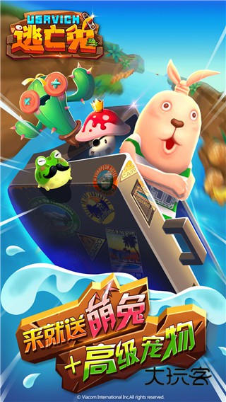 逃亡兔安卓手机版v1.2.1