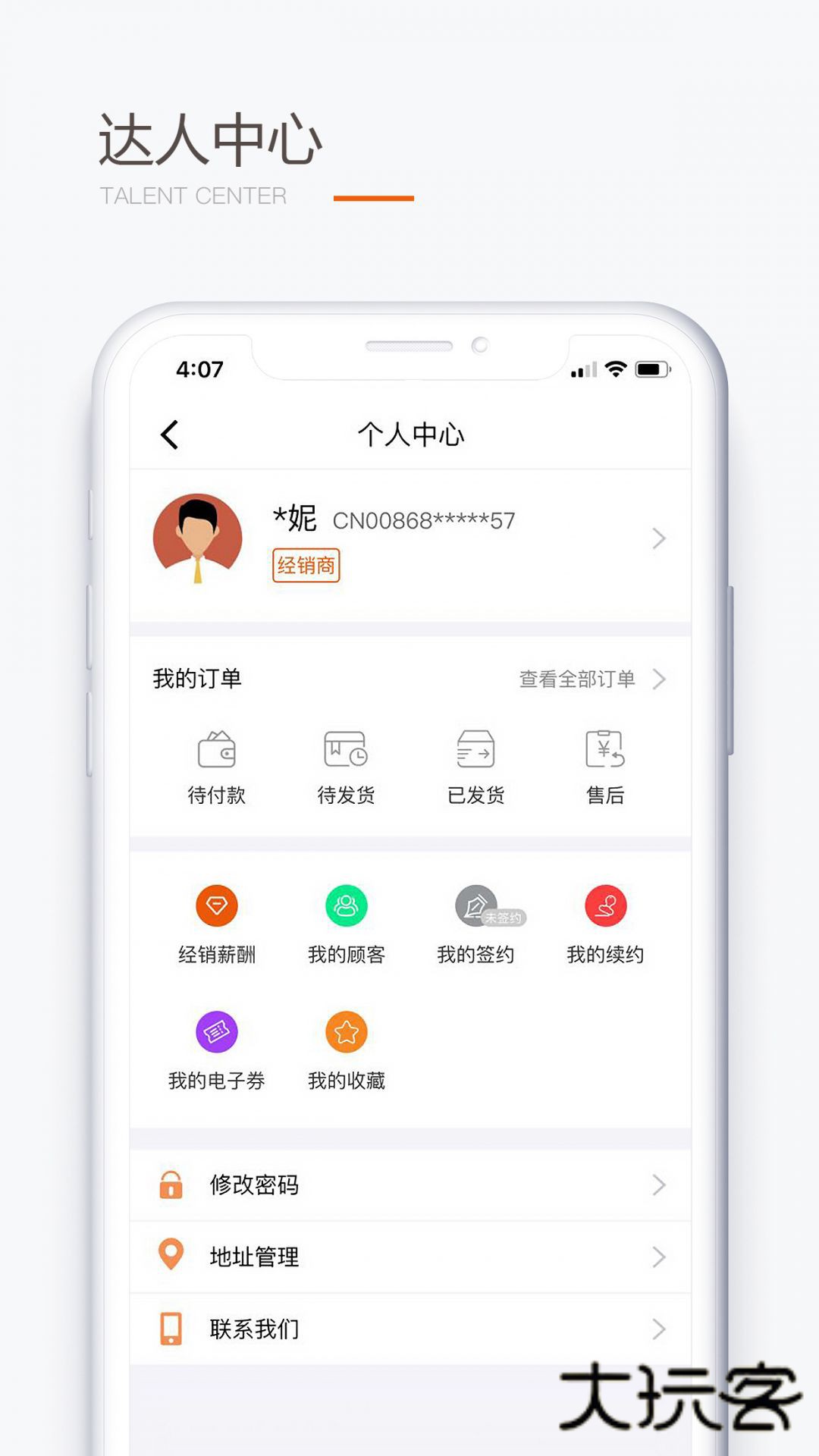 圣原易购商城最新版本v1.2.40