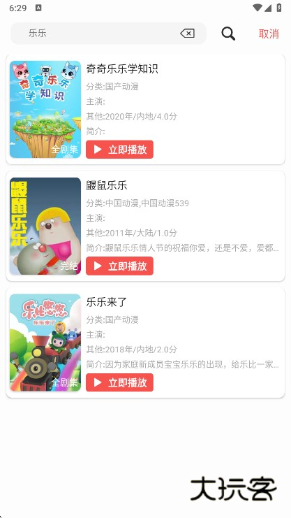 青空Fan动漫手机版下载