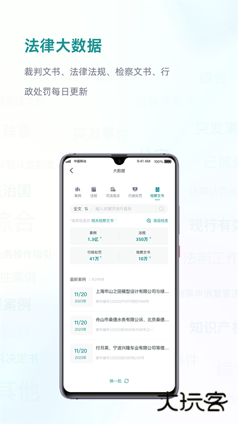 艾特律宝APPv3.12.58