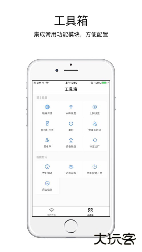 海康WiFi安卓2025免费v2.5.0