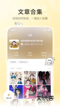 LOFTER最新版本v8.3.2